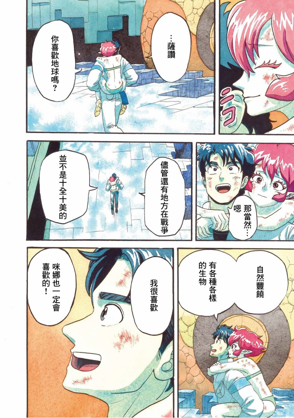 第19话