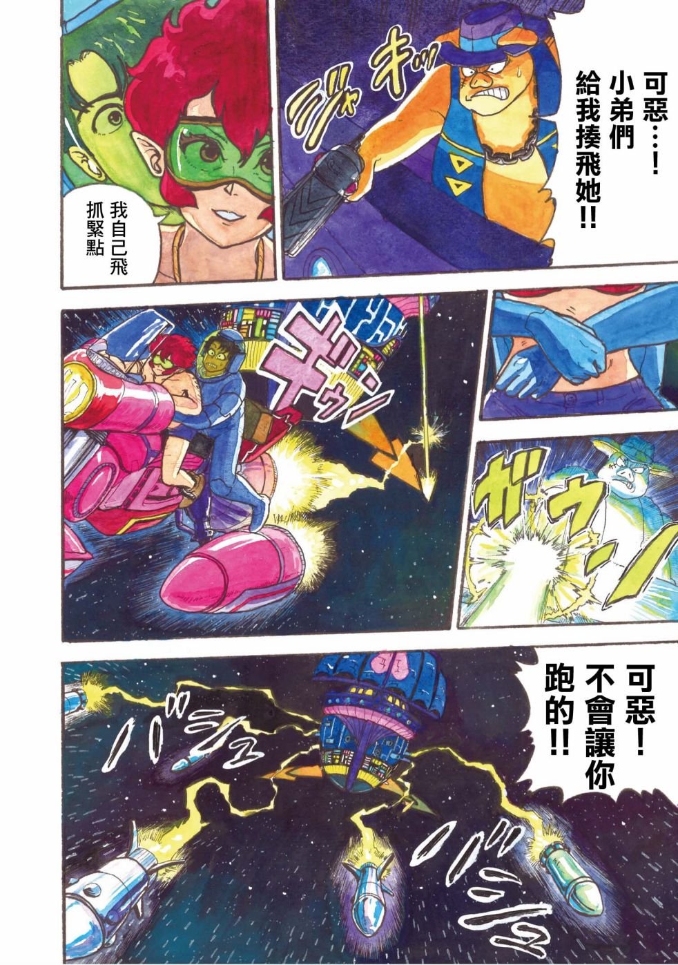 第2话