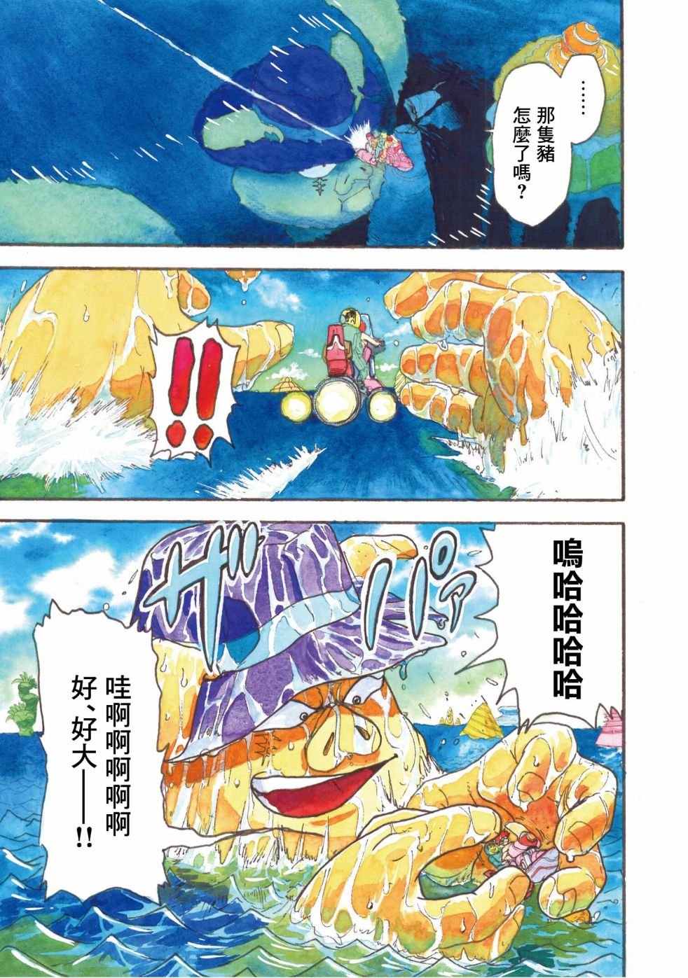 第2话