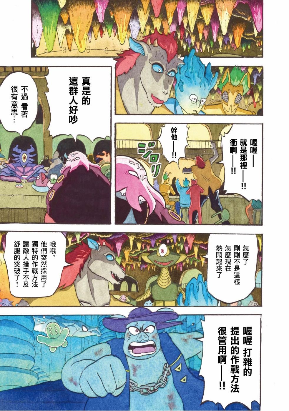 第20话