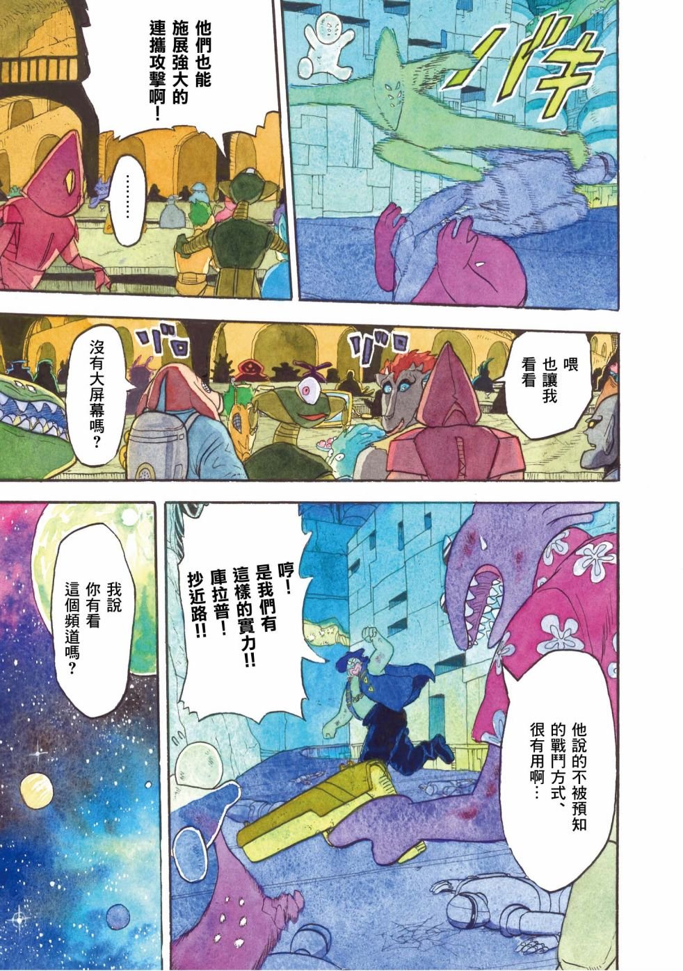 第20话
