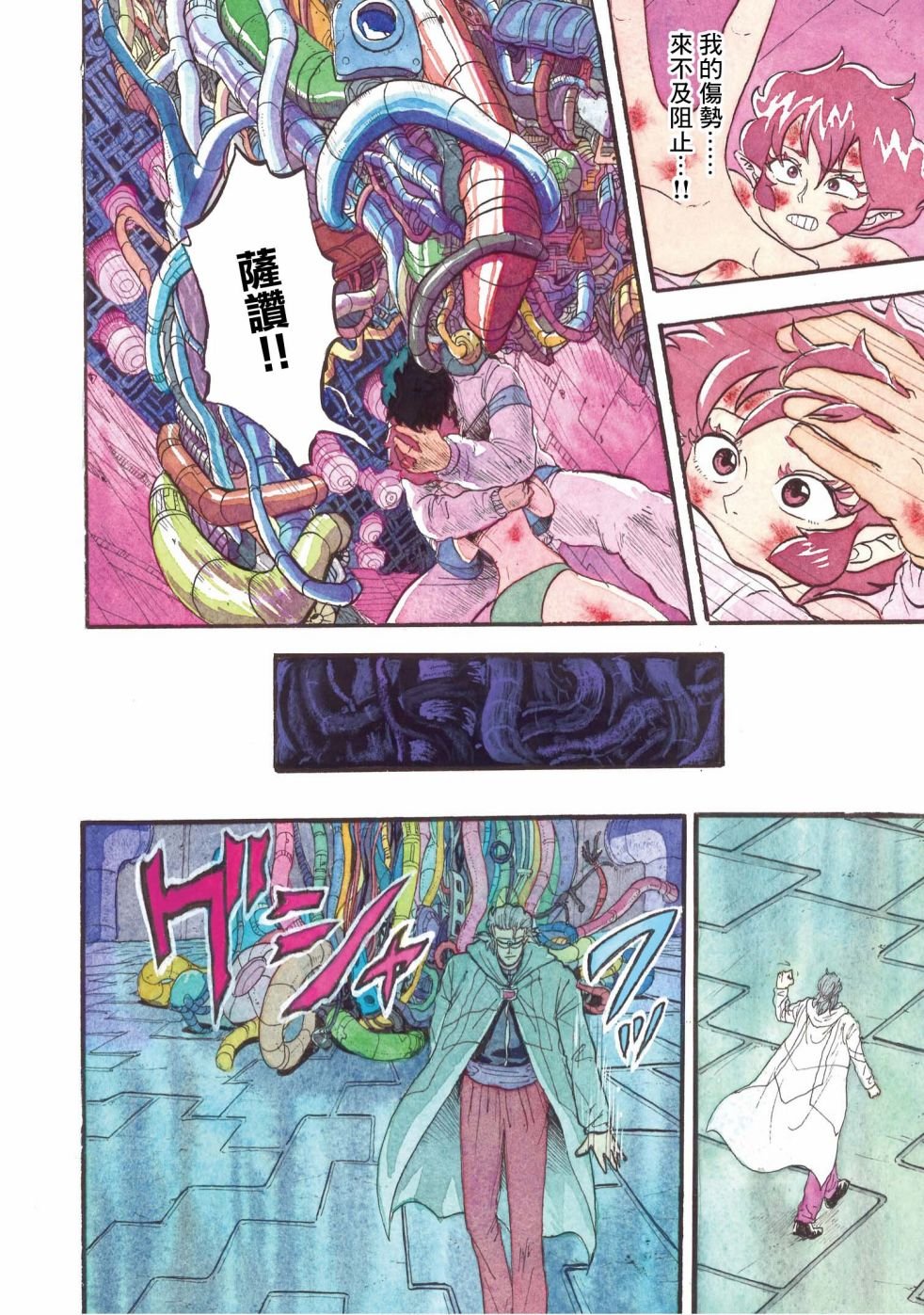 第20话