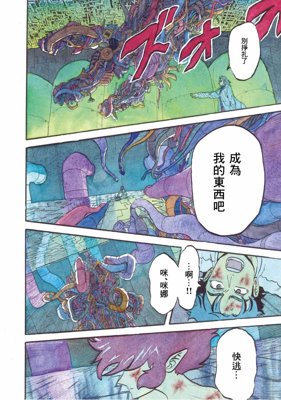 第20话