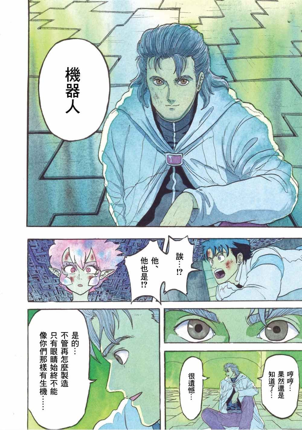 第21话
