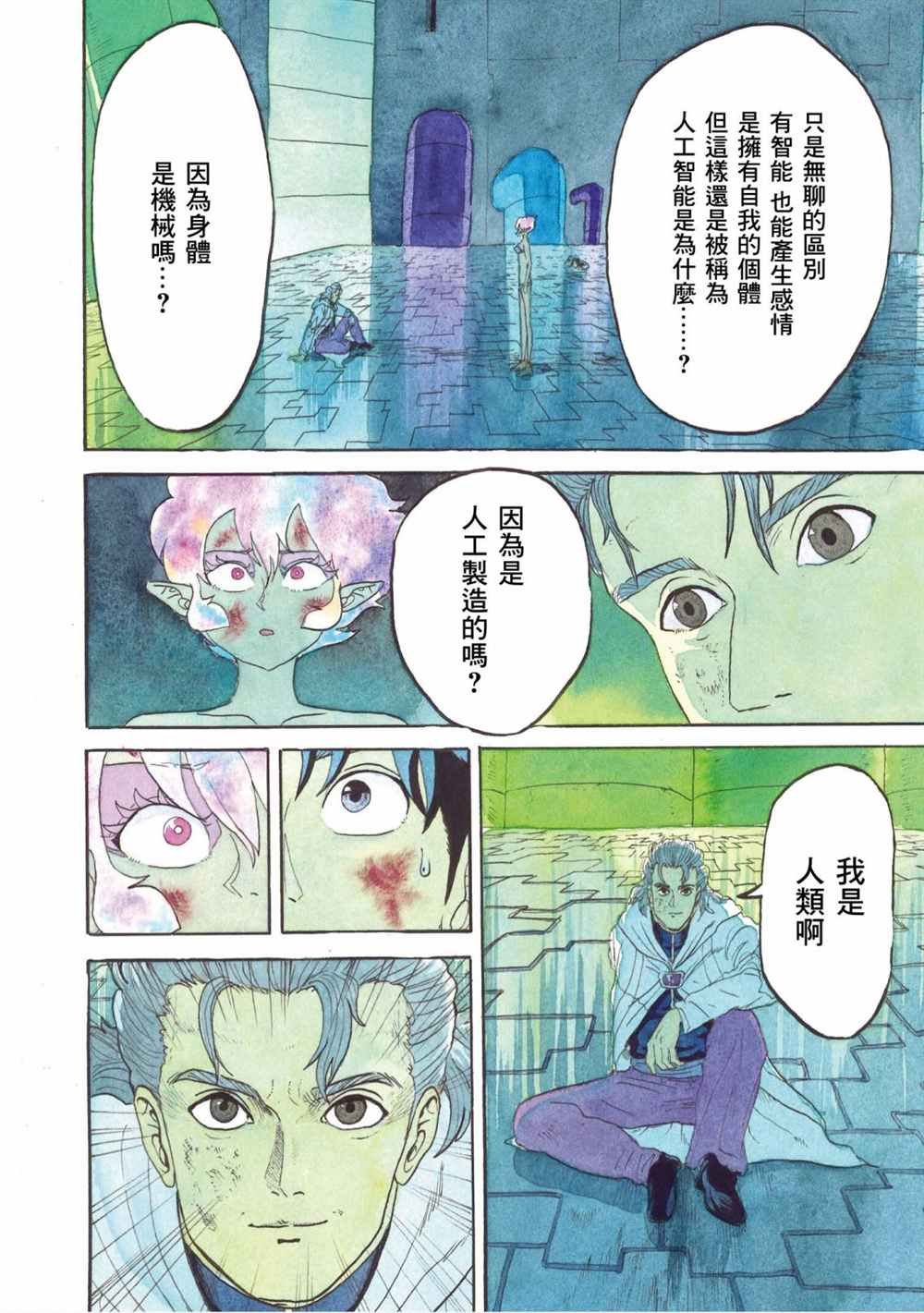 第21话