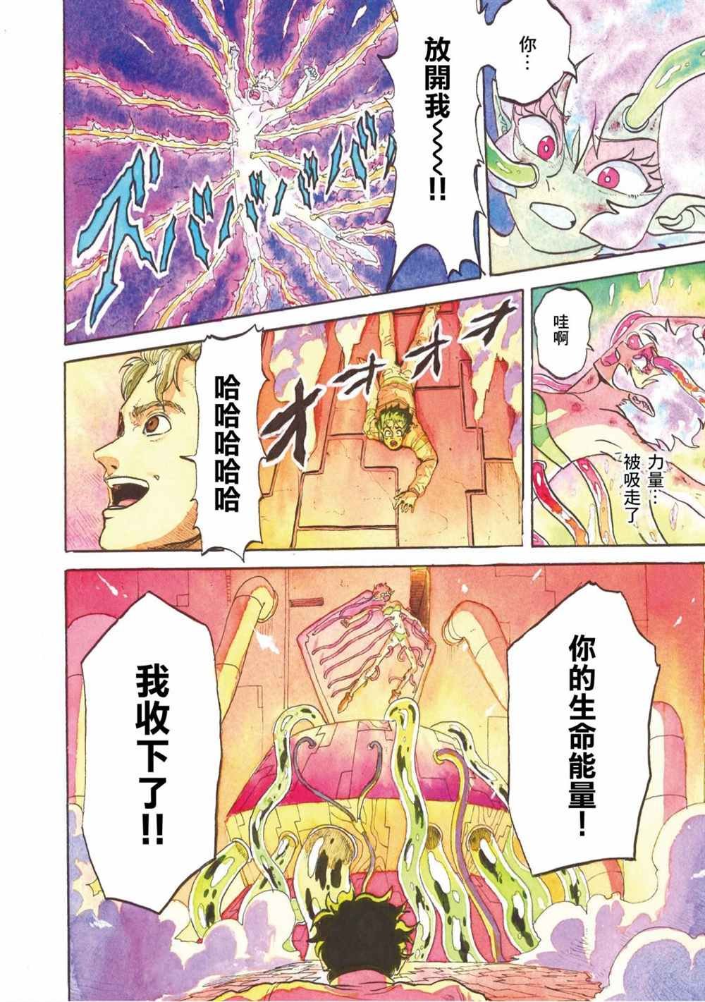 第21话