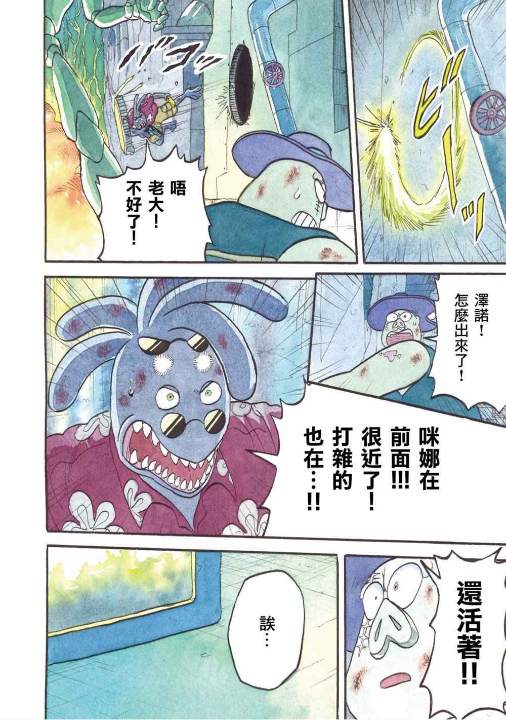 第21话