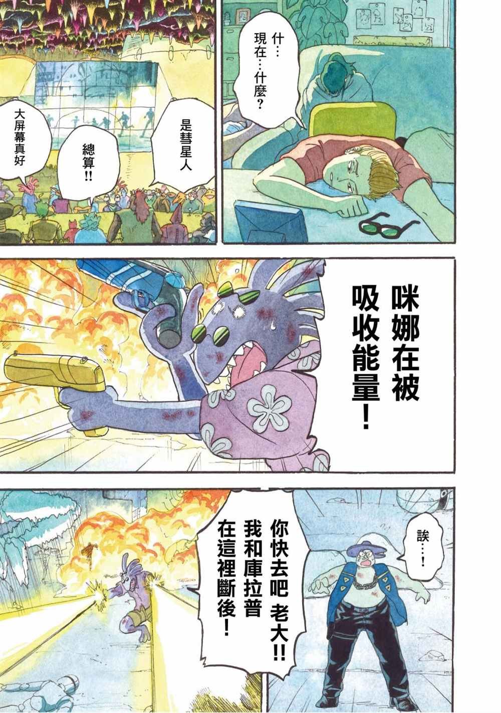 第21话
