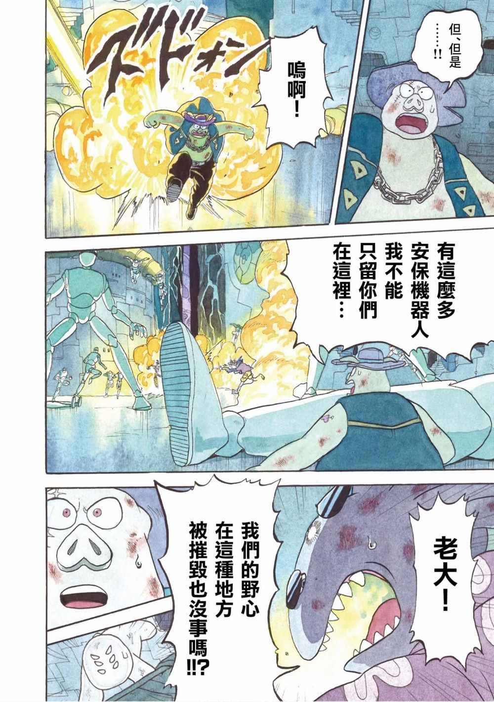 第21话