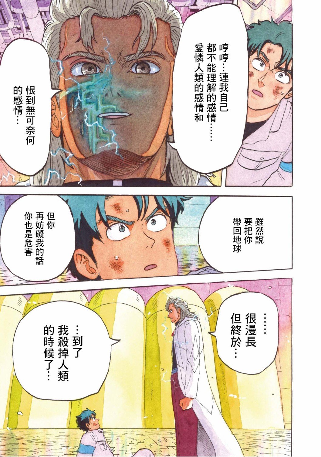 第22话