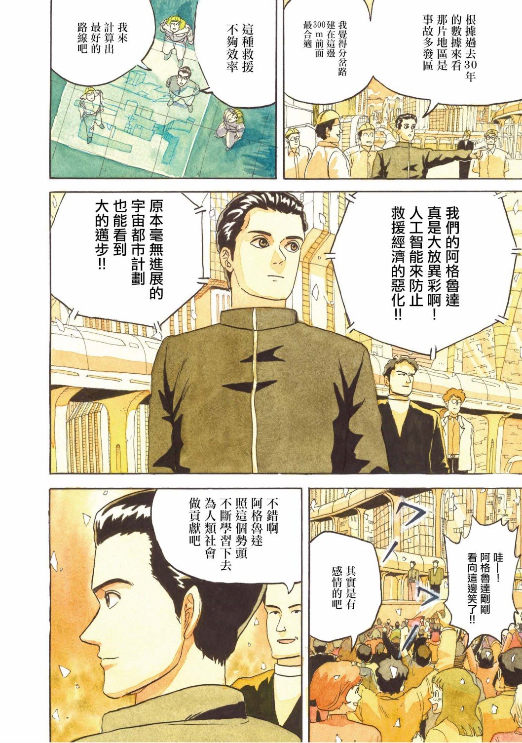 第22话