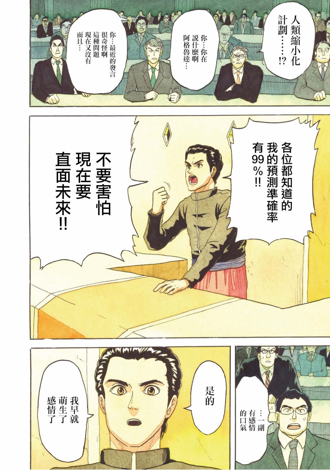 第22话