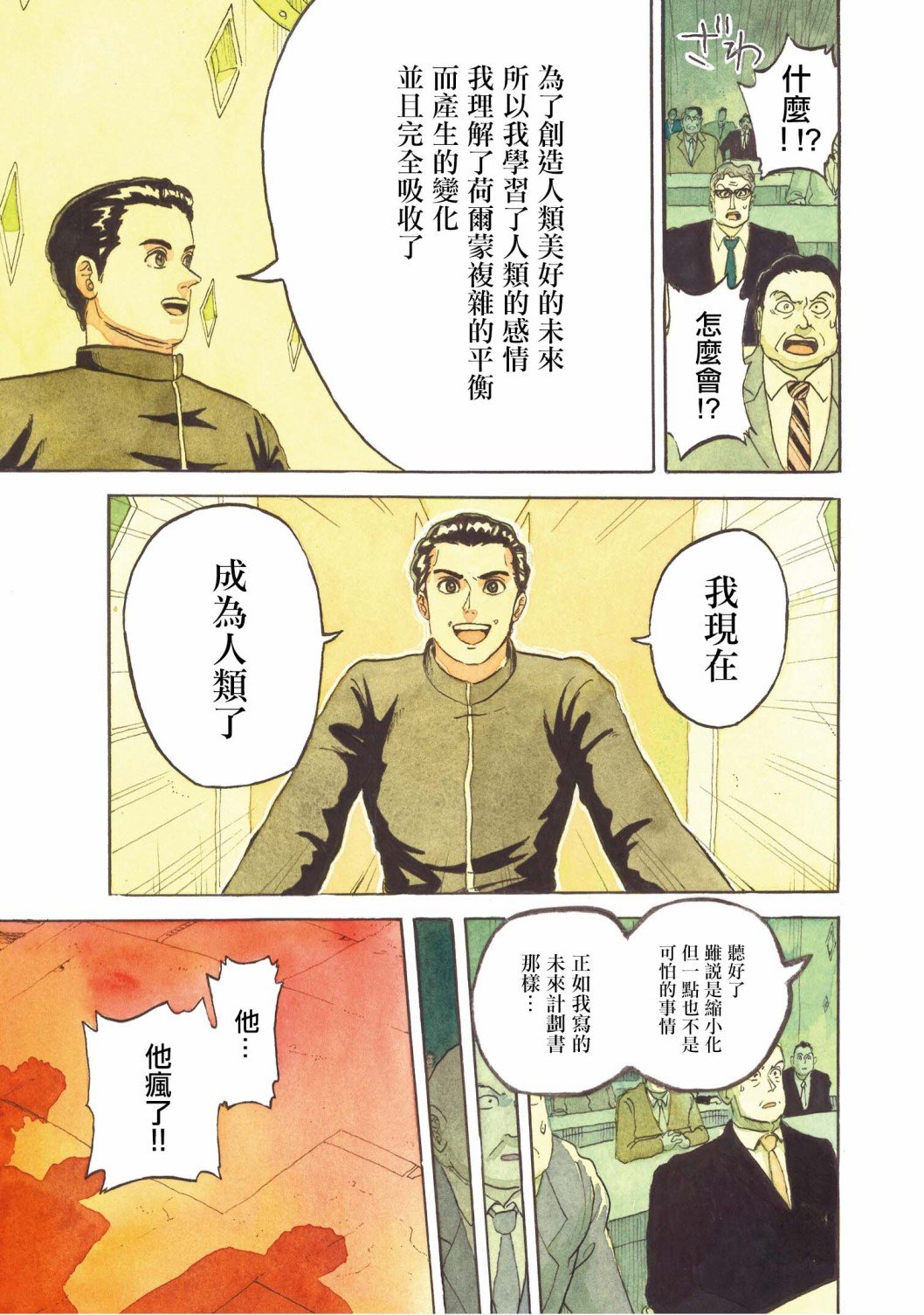 第22话