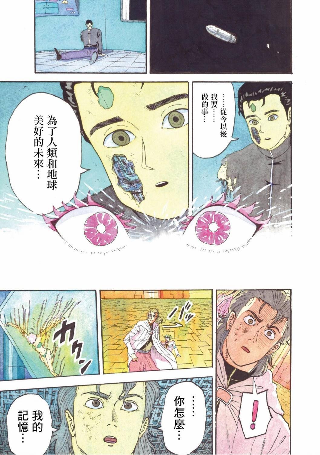 第23话