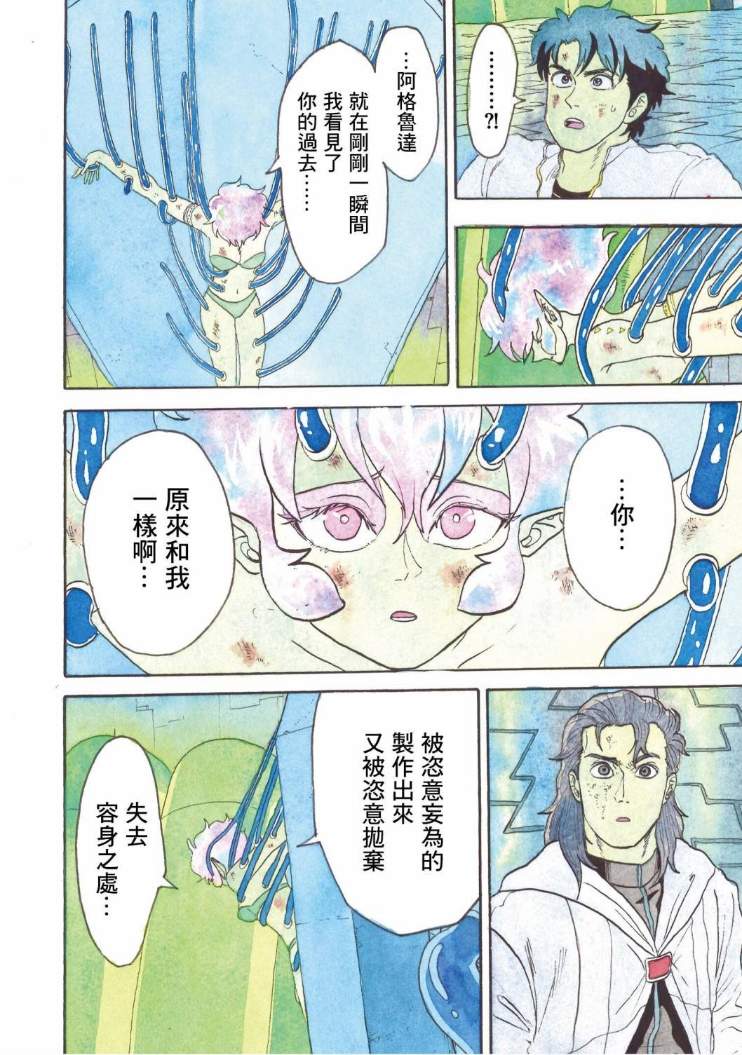 第23话