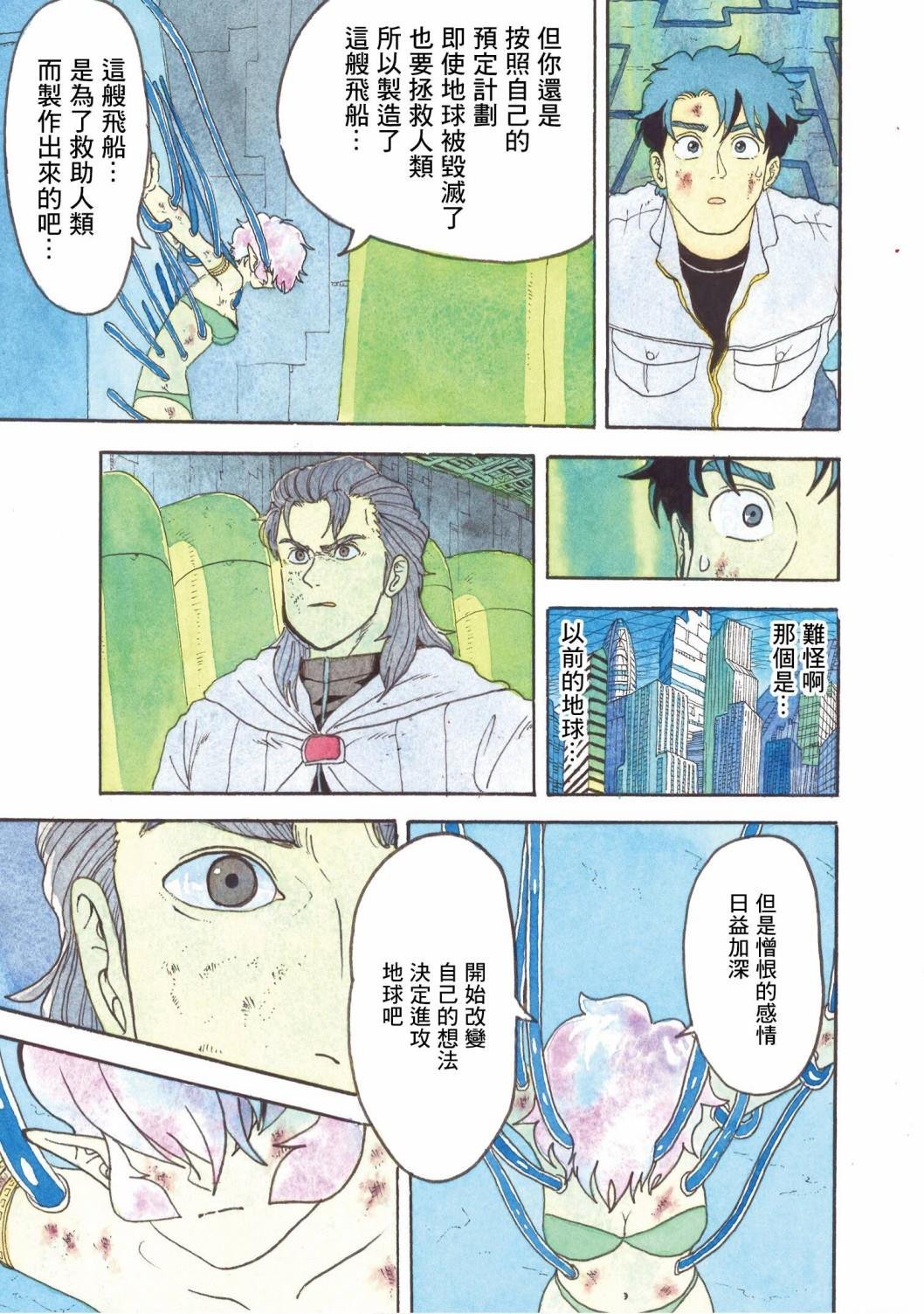 第23话
