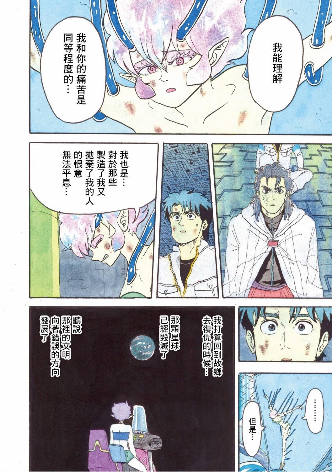 第23话