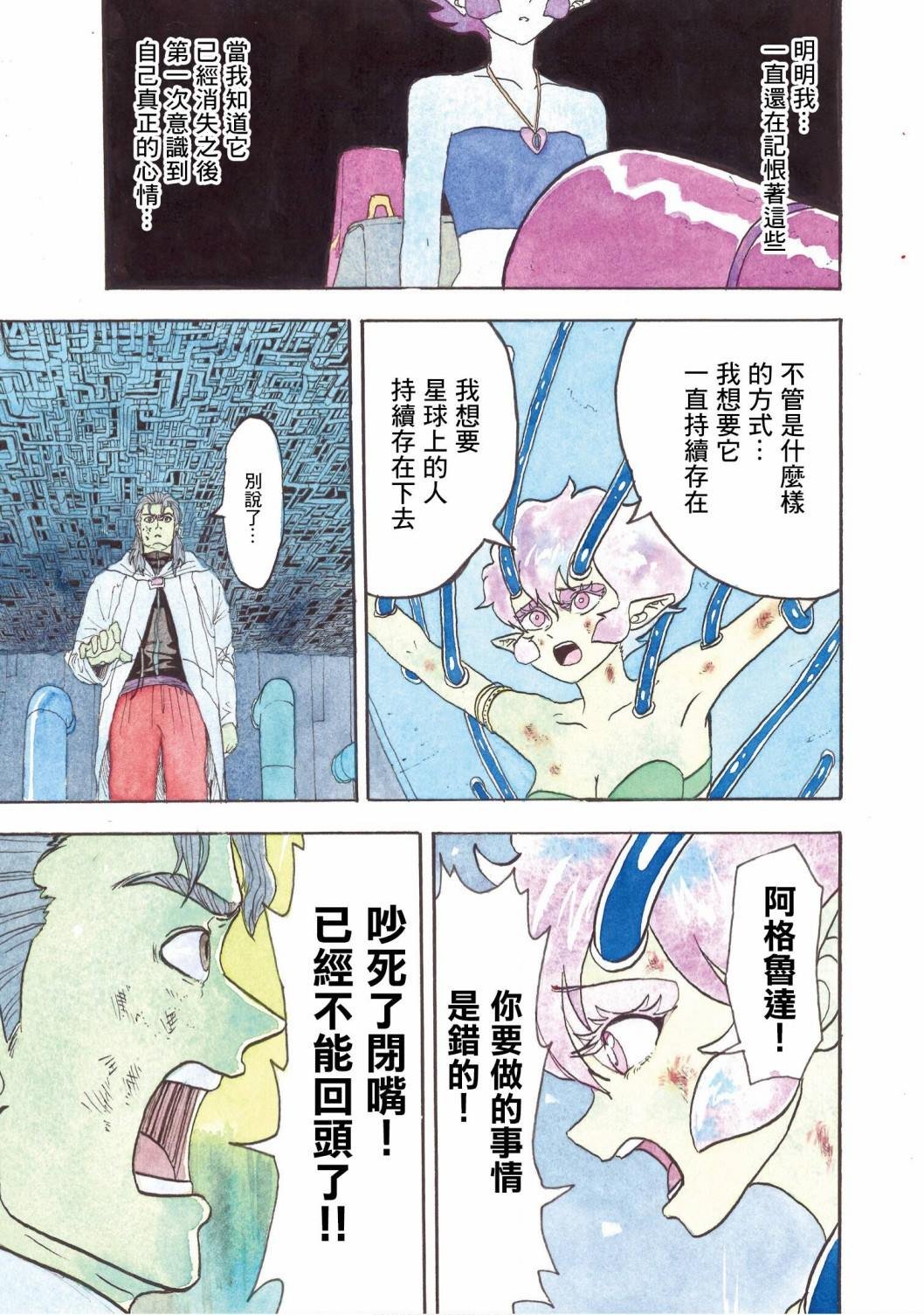 第23话