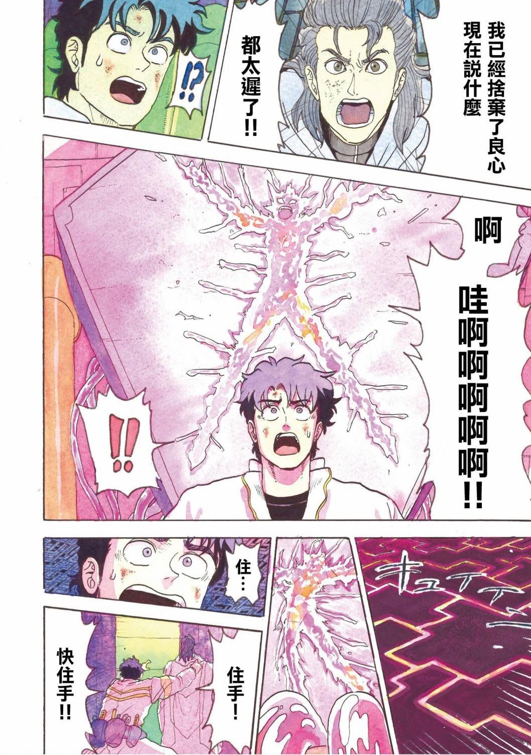 第23话