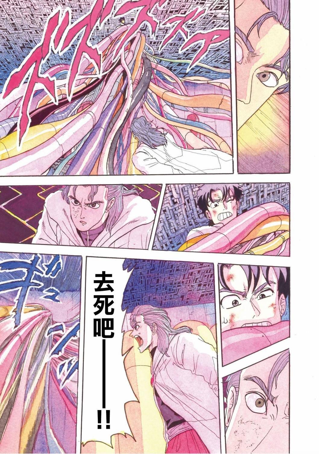 第23话