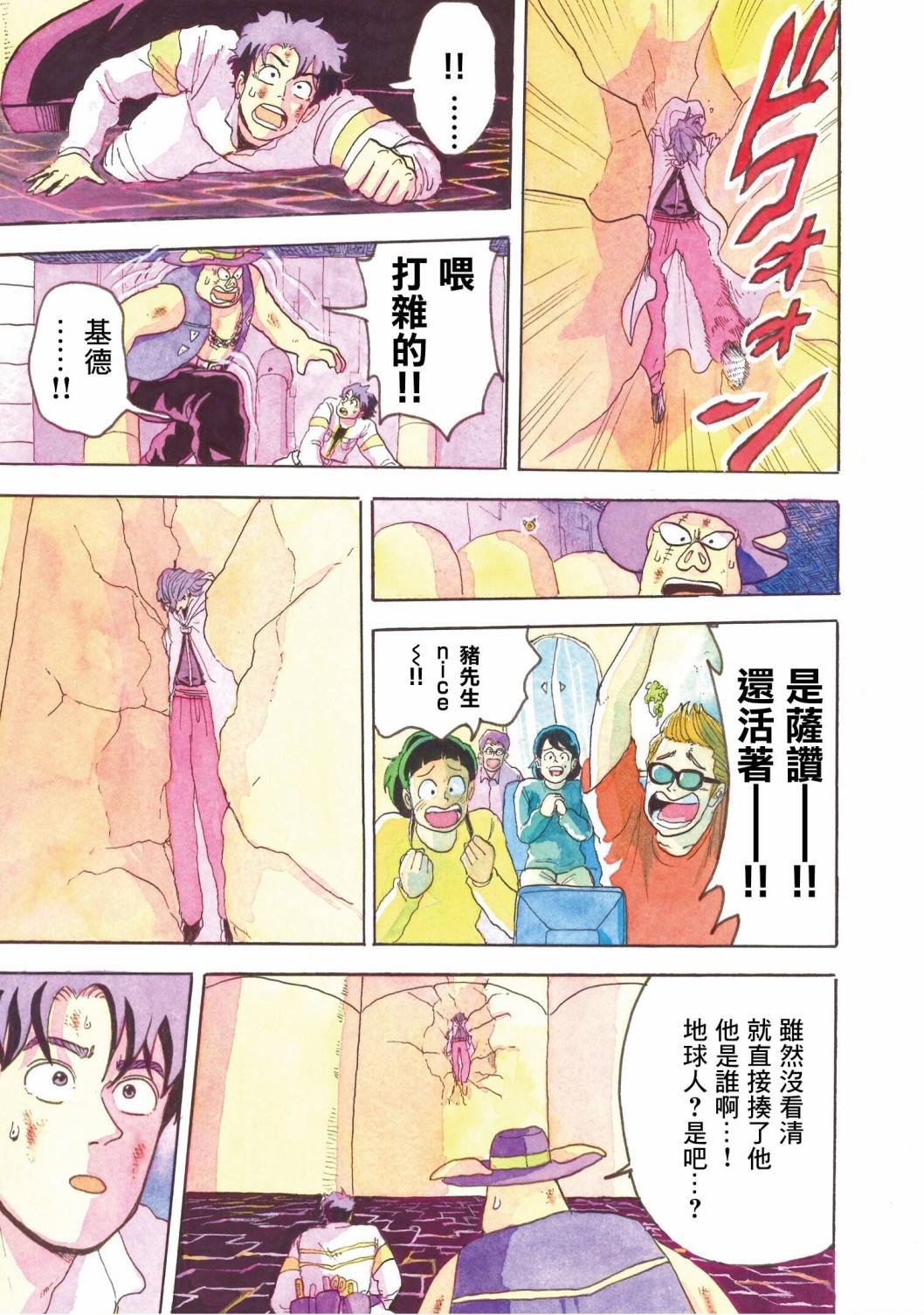 第23话