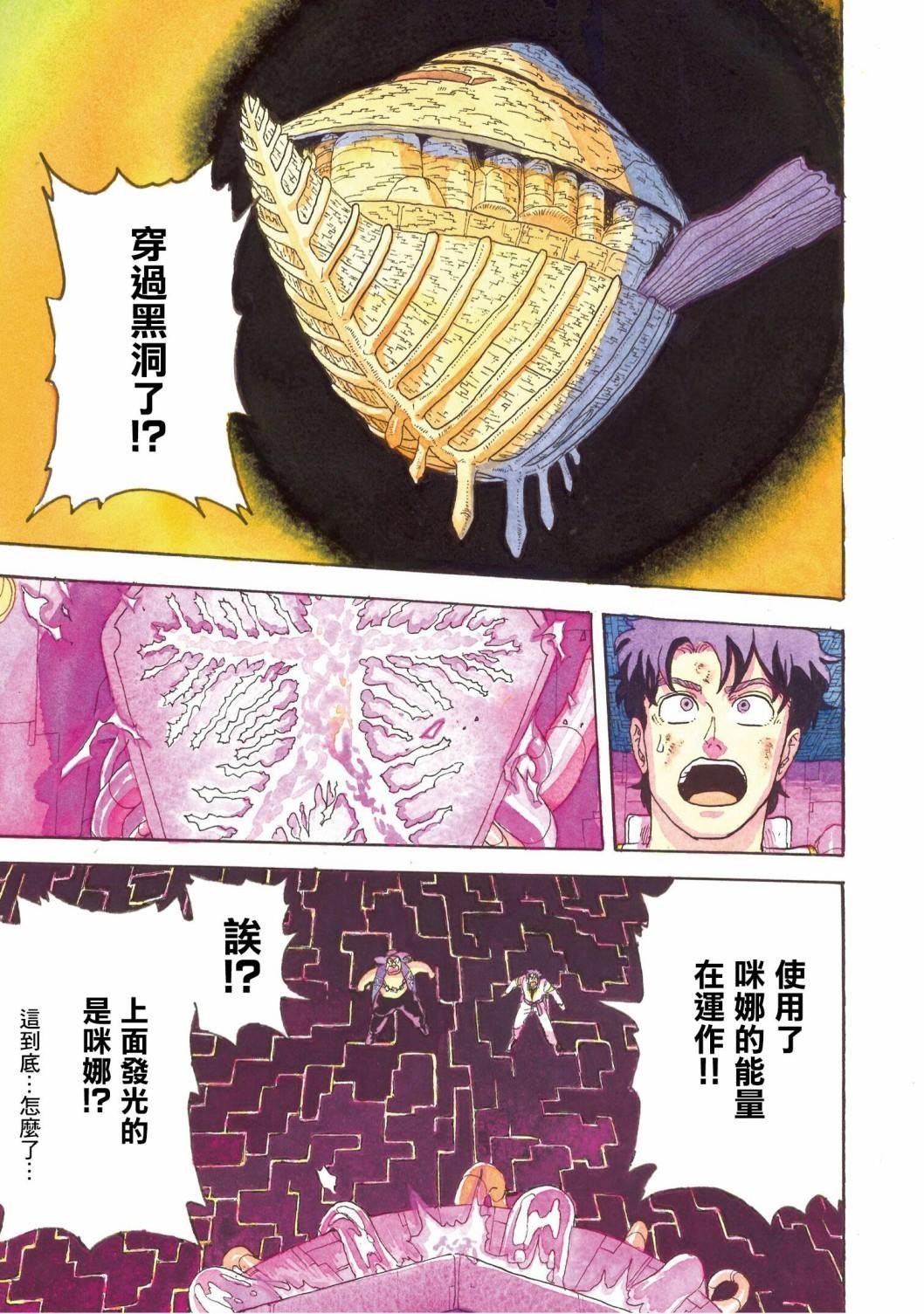 第23话