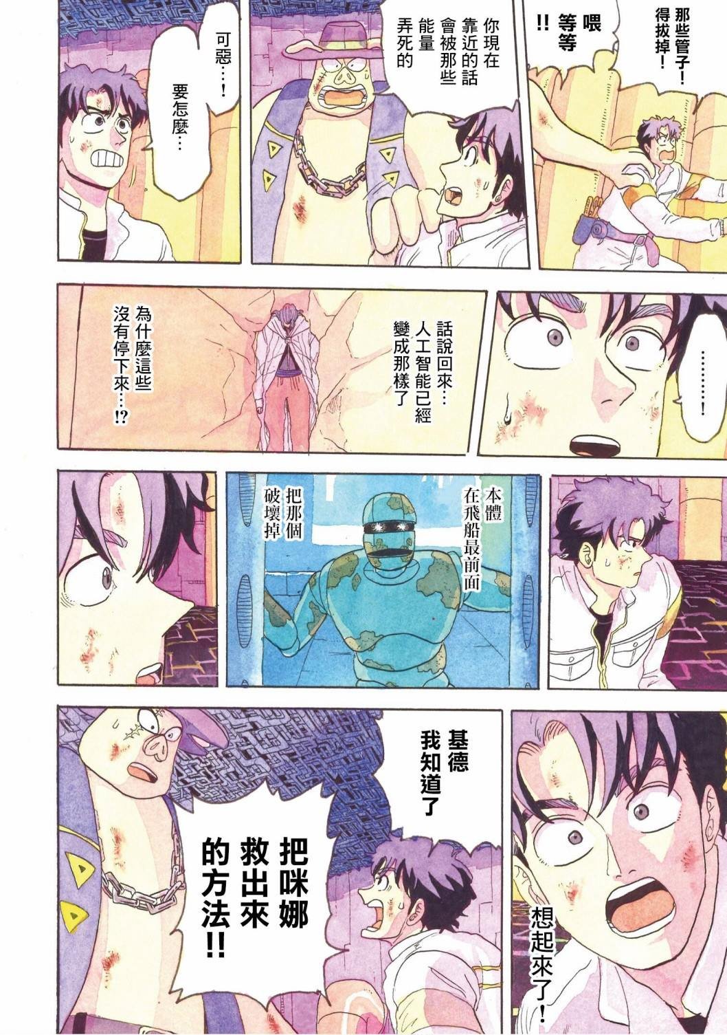 第23话