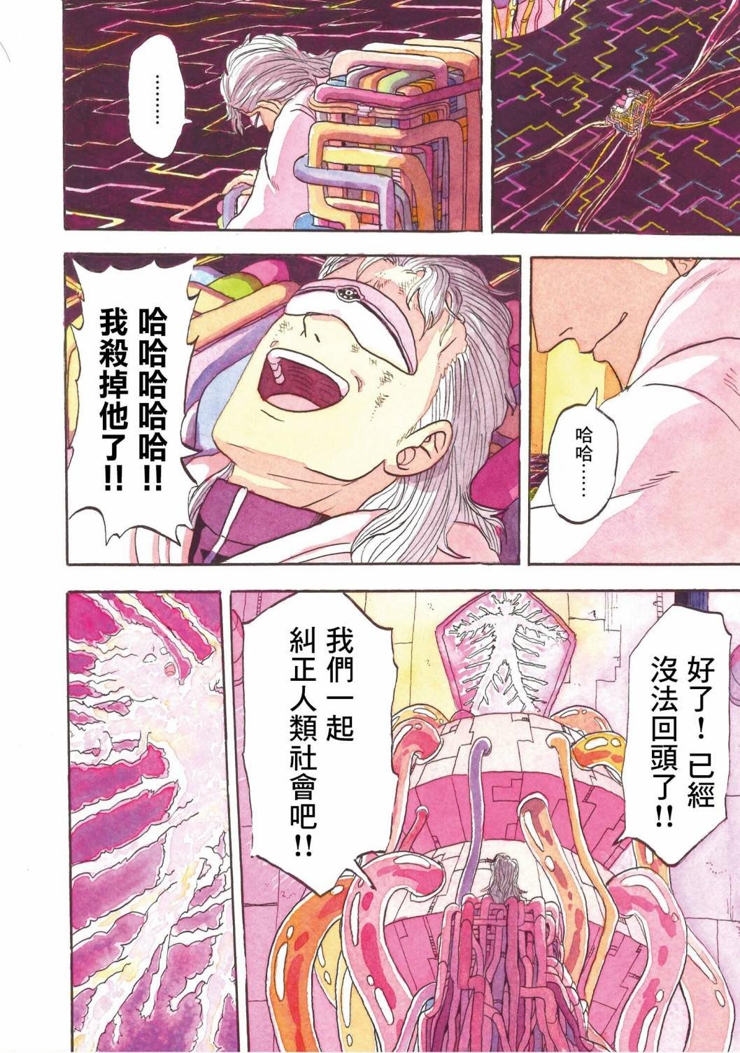 第23话