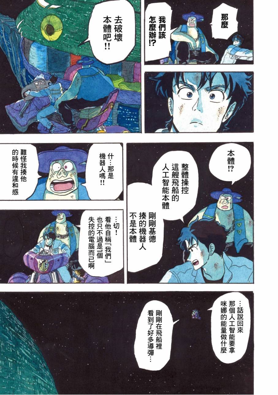 第24话