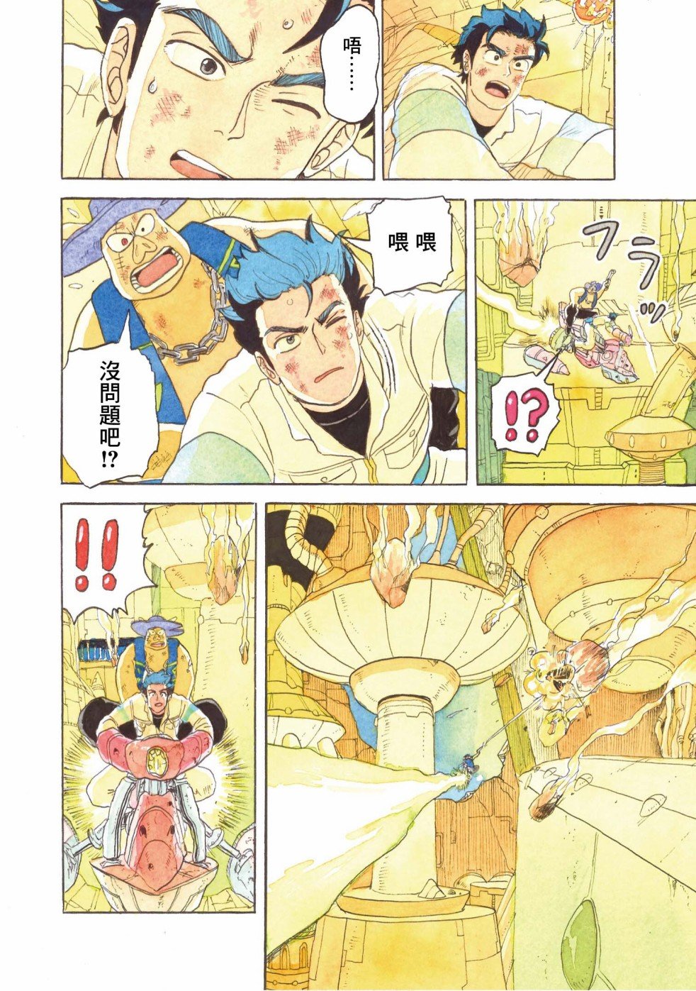 第26话