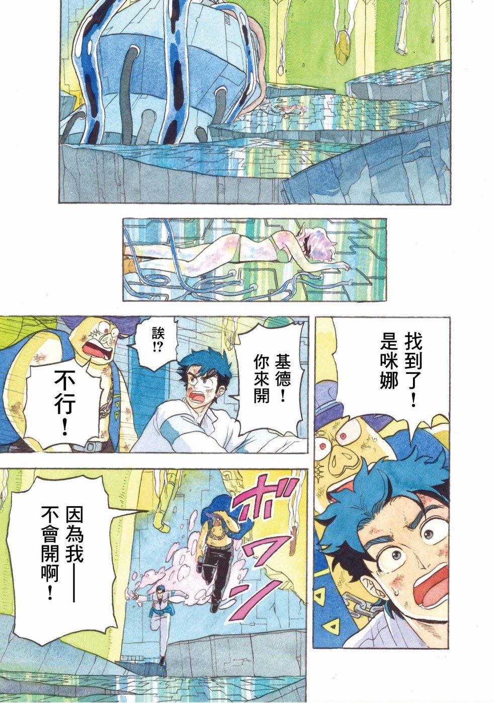 第26话