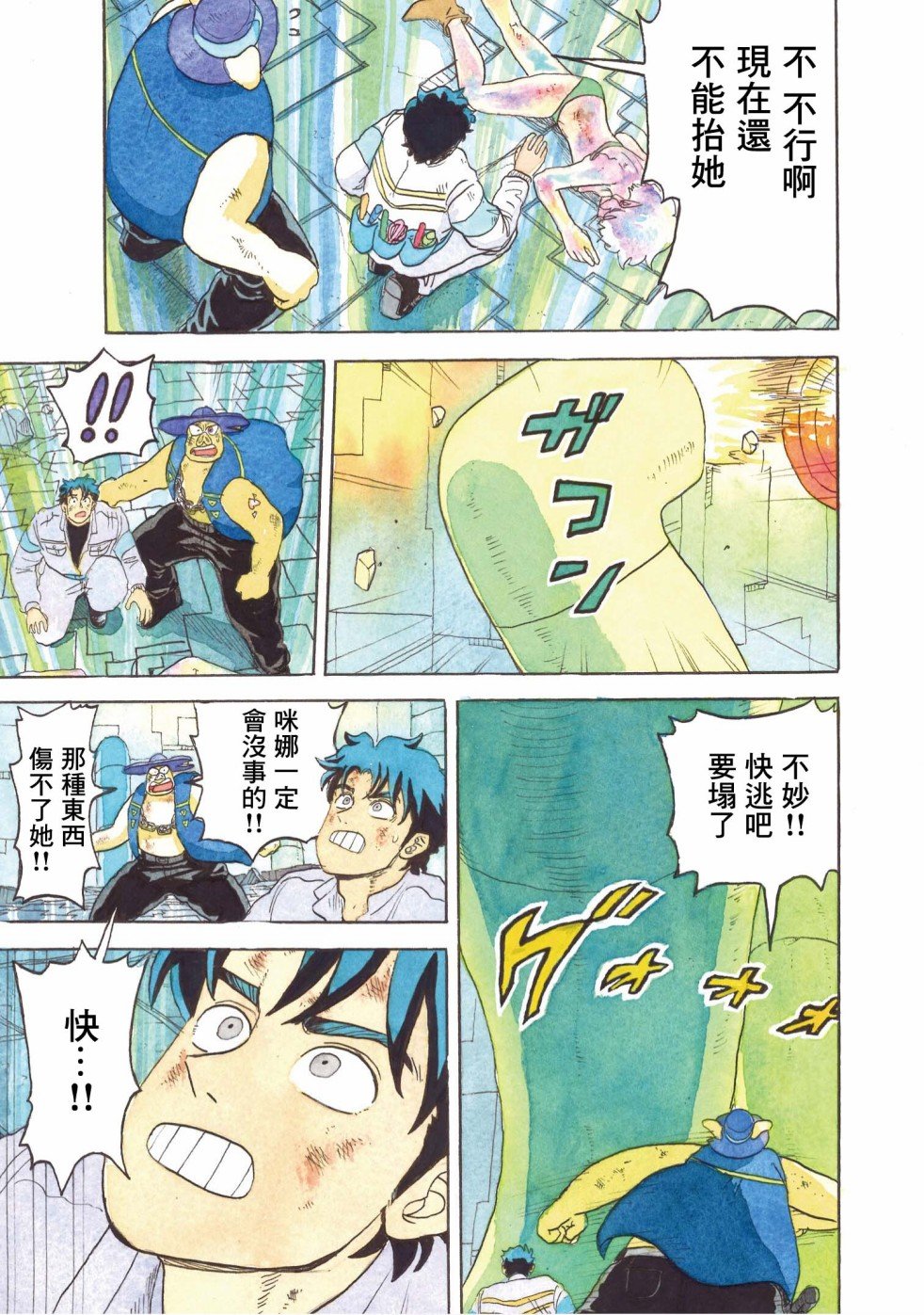 第26话