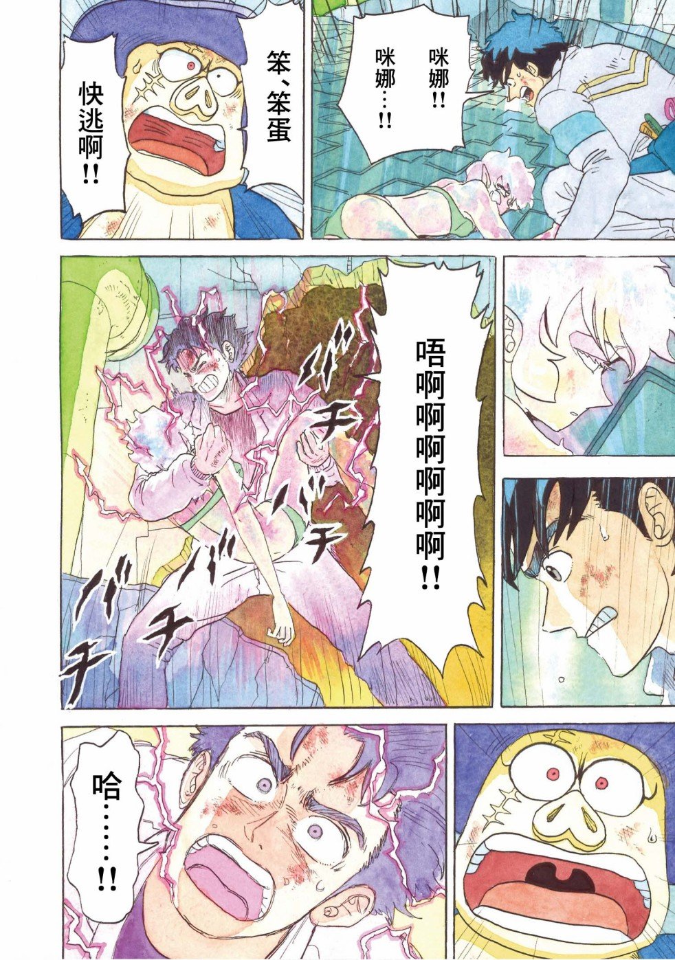 第26话
