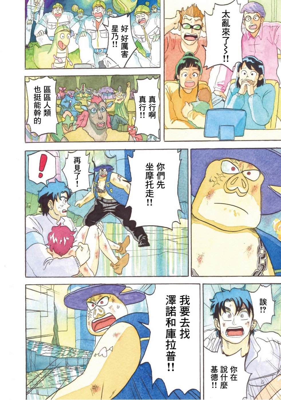 第26话