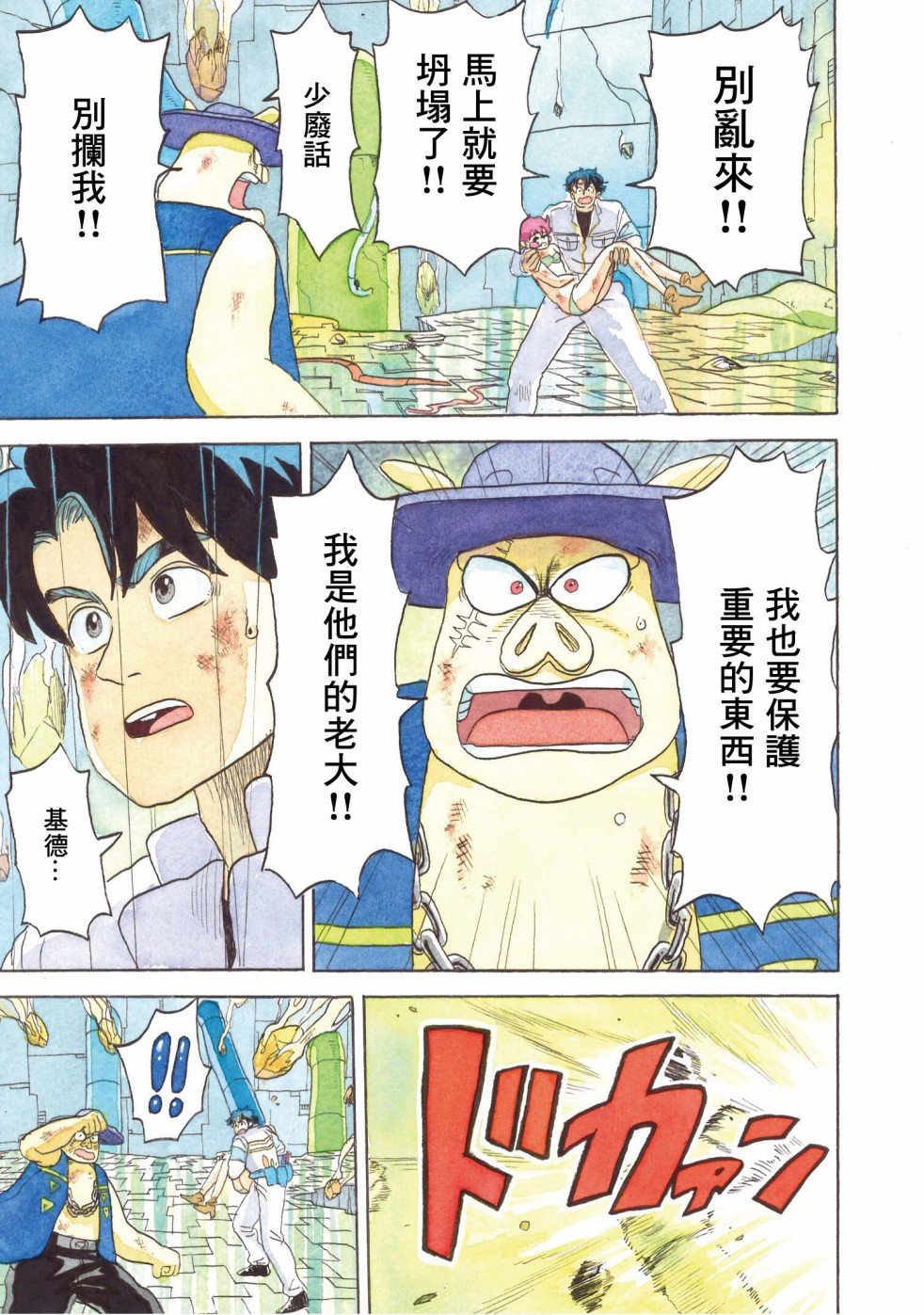 第26话