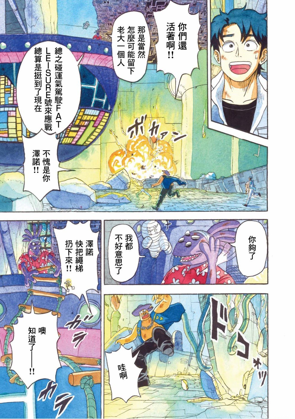 第26话