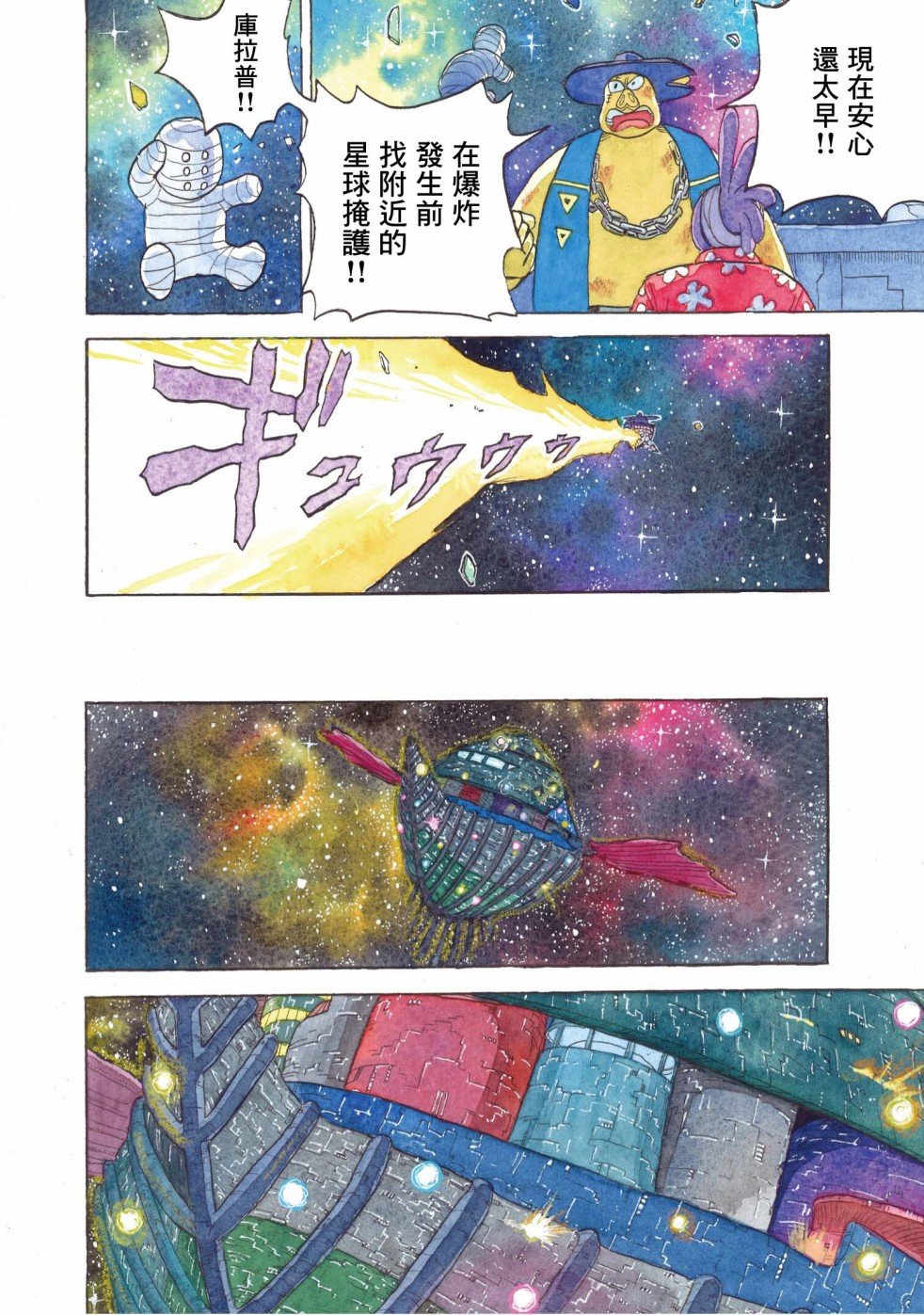 第26话