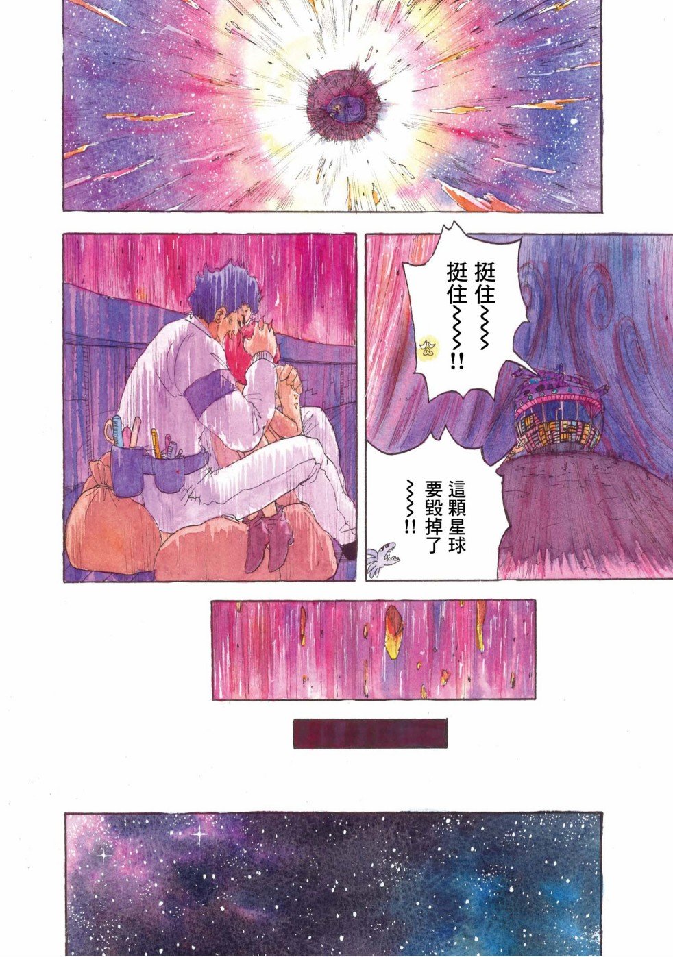 第26话