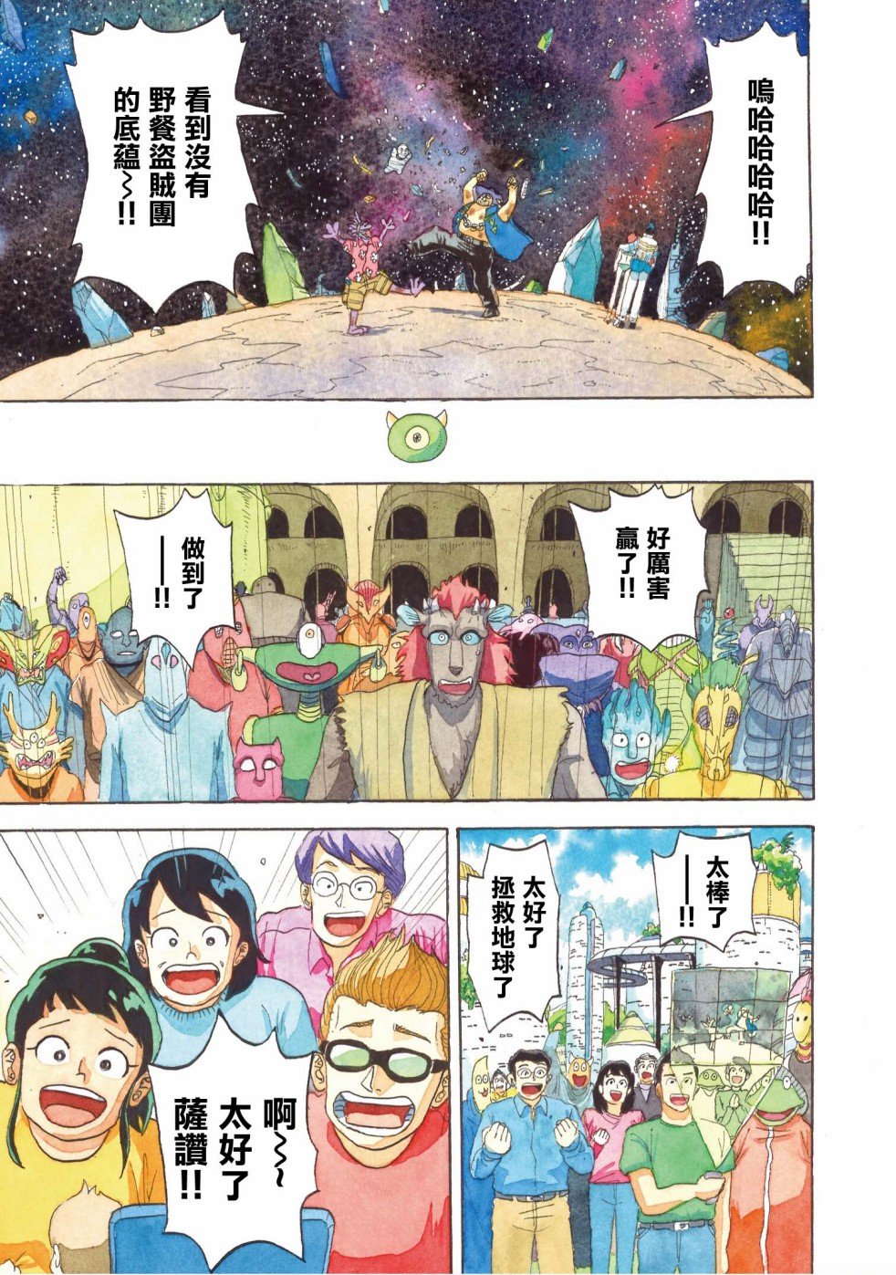第27话