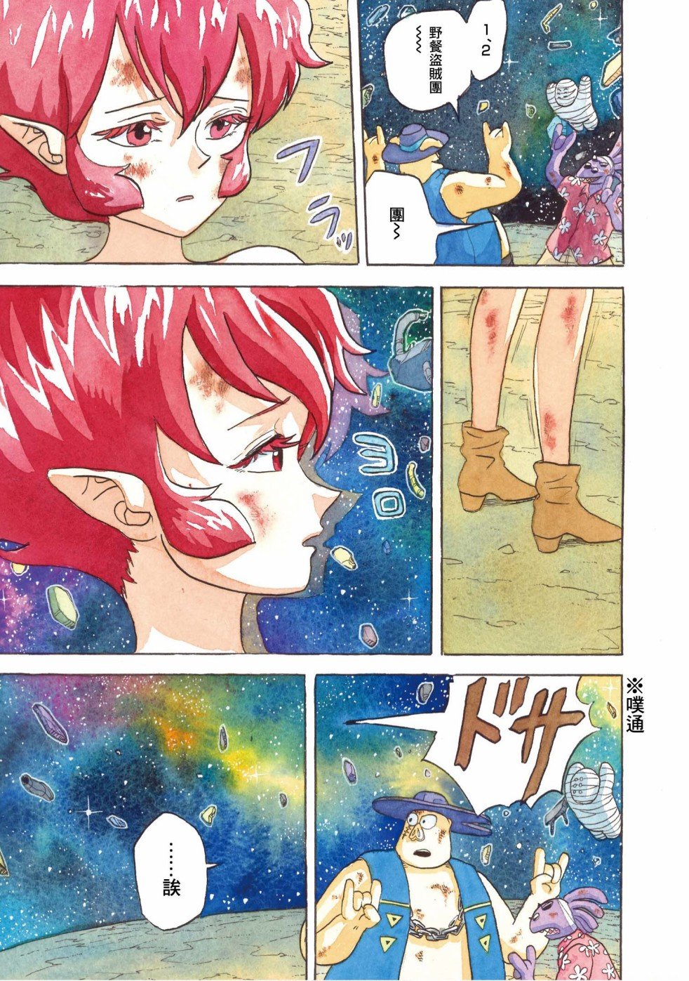 第27话