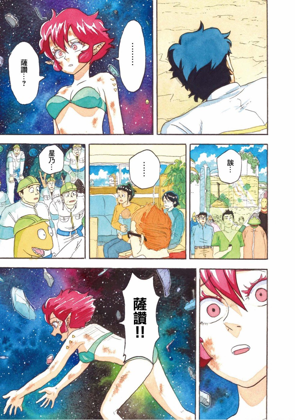 第27话