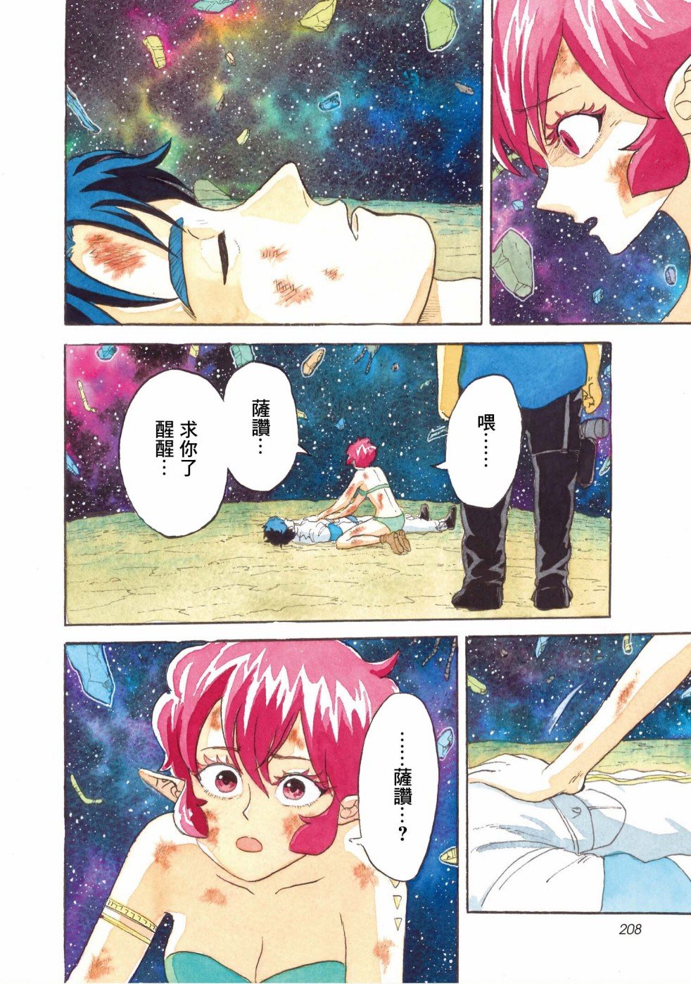 第27话