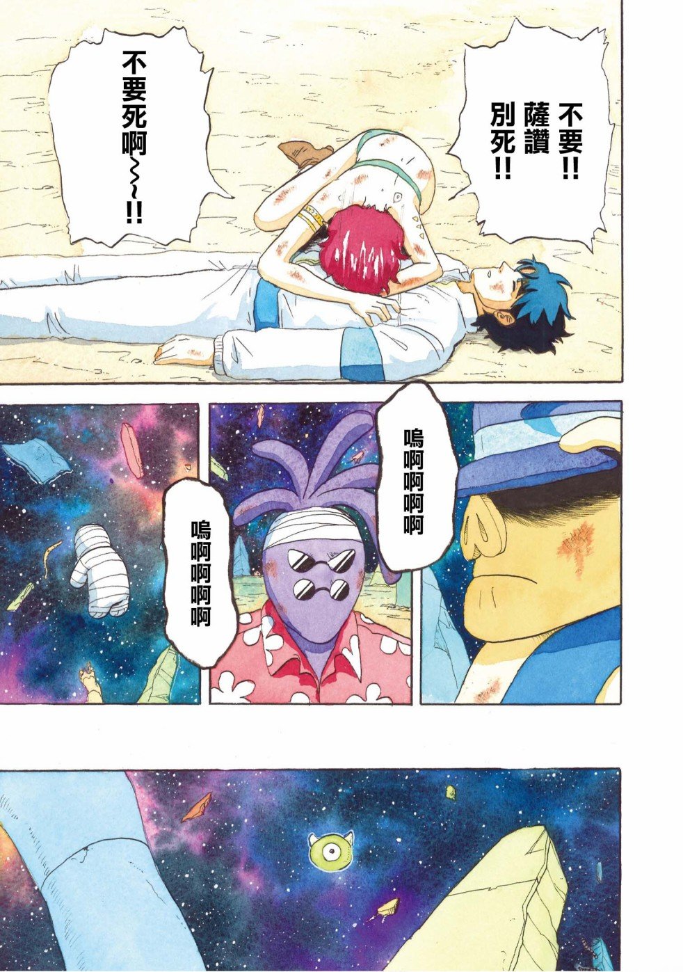 第27话