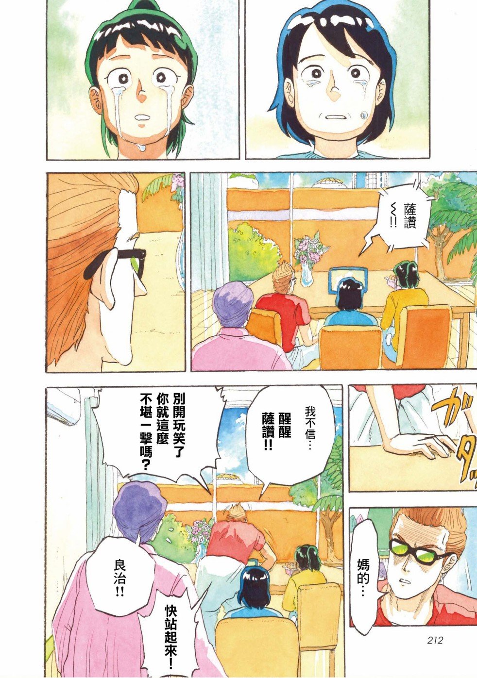 第27话
