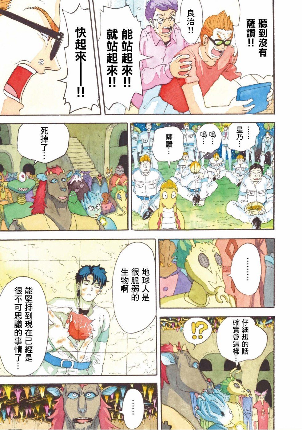 第27话