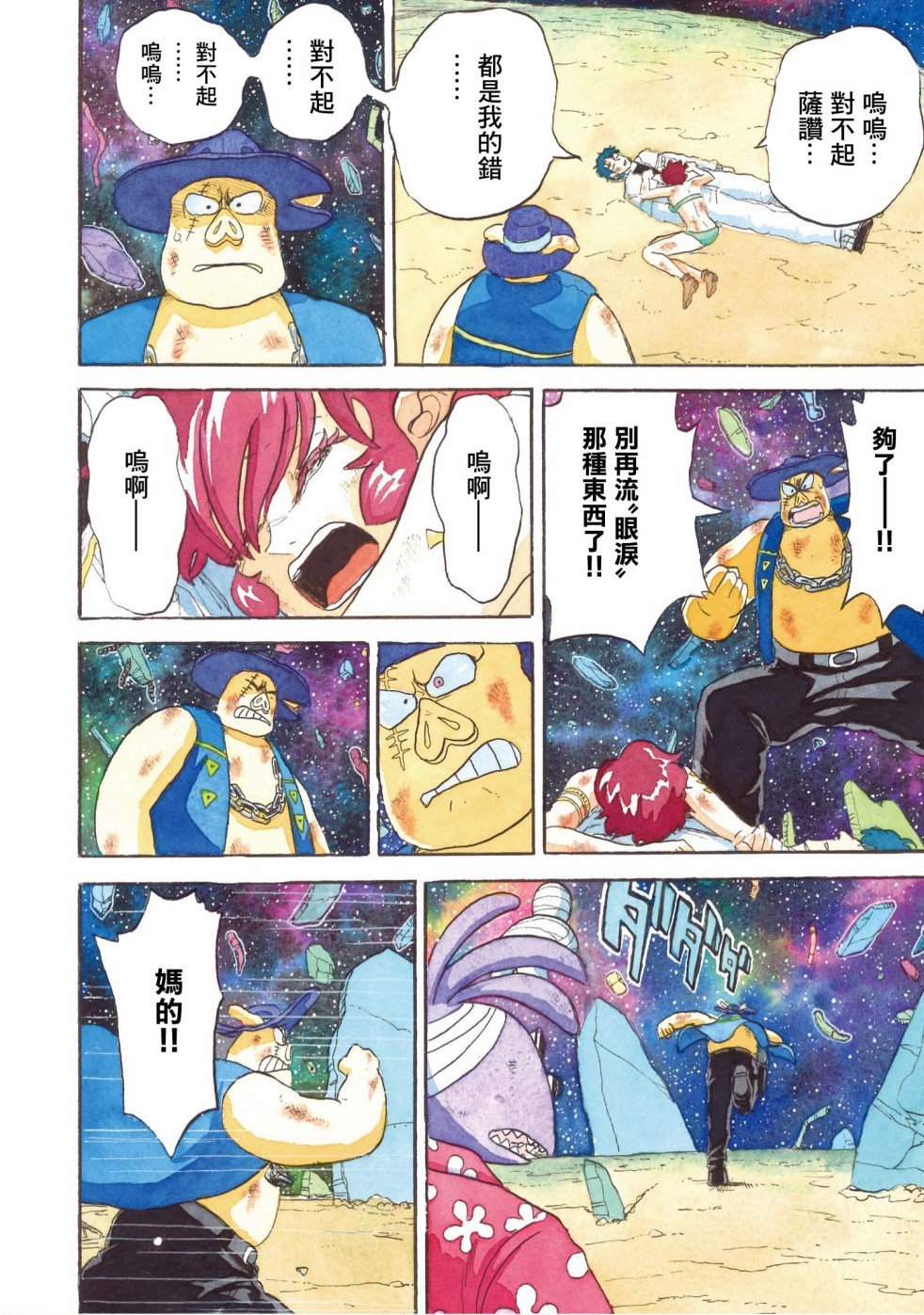 第27话