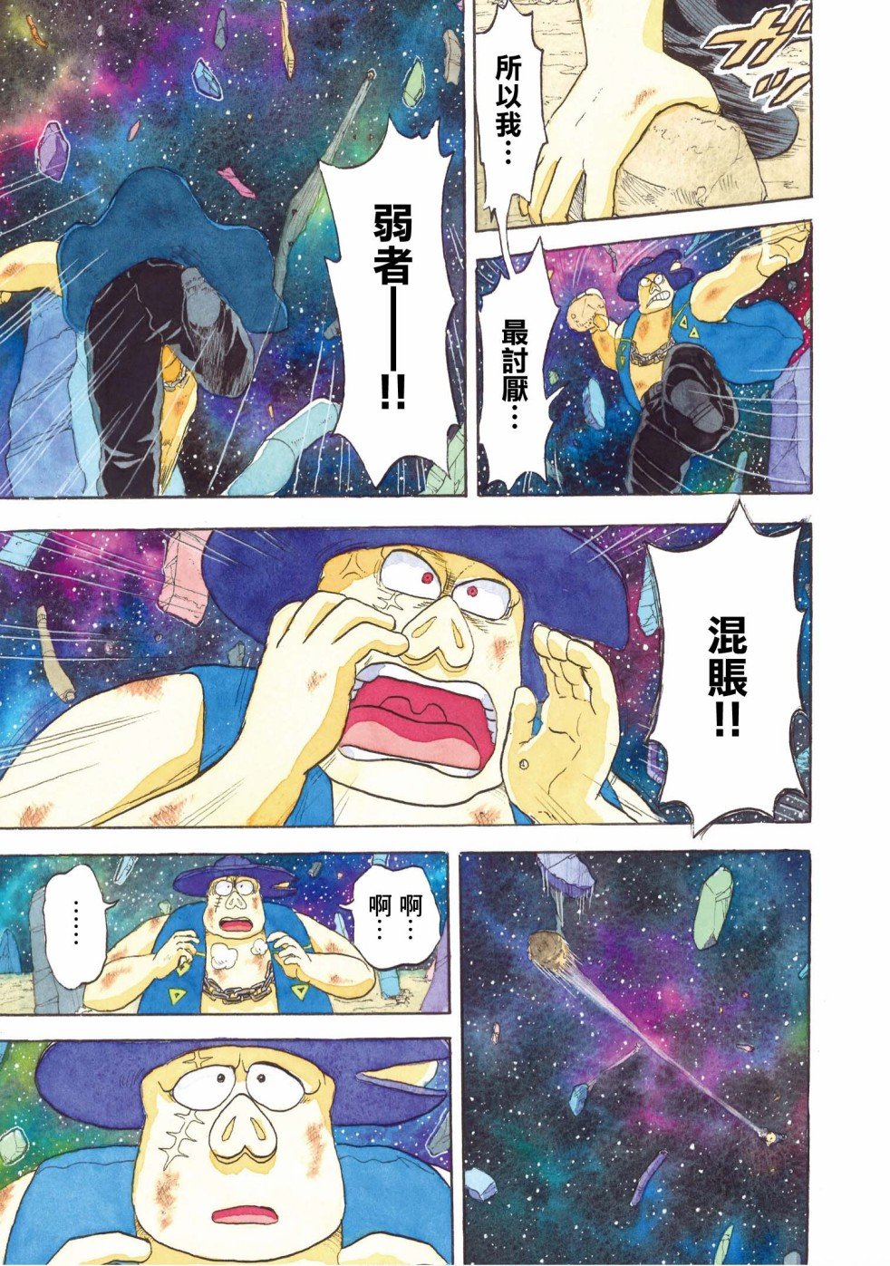第27话