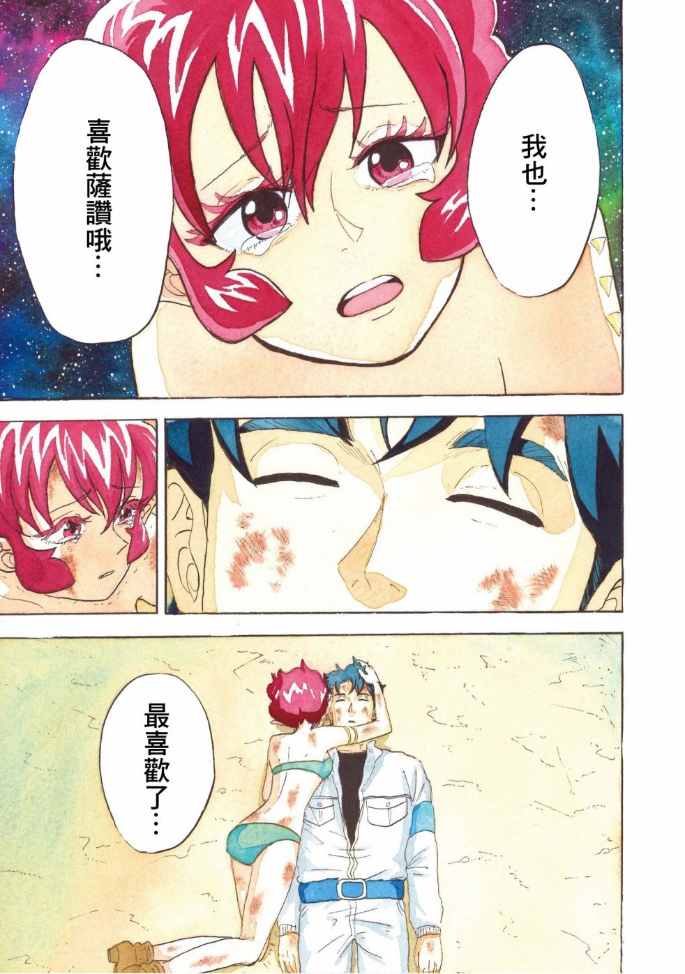第27话