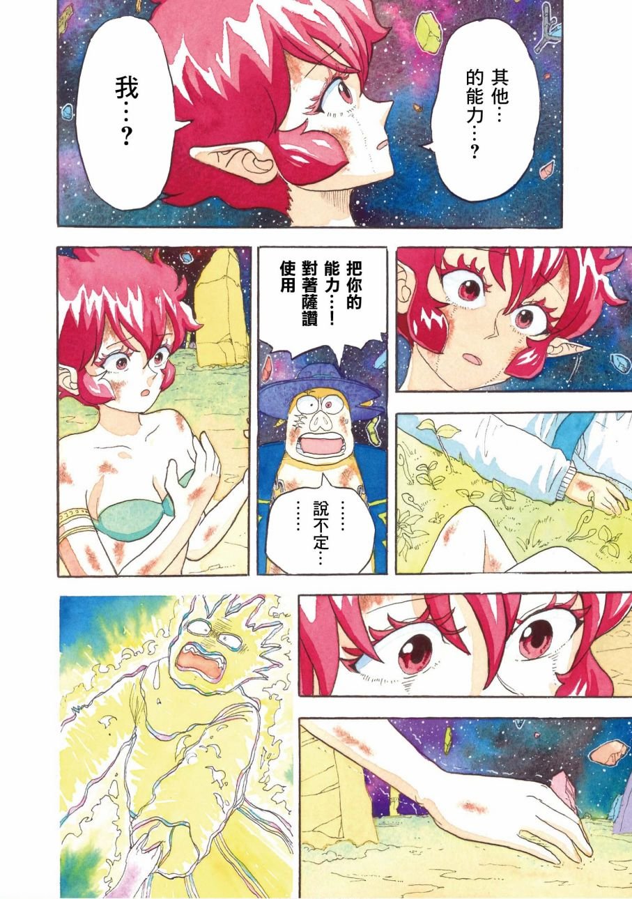 第28话