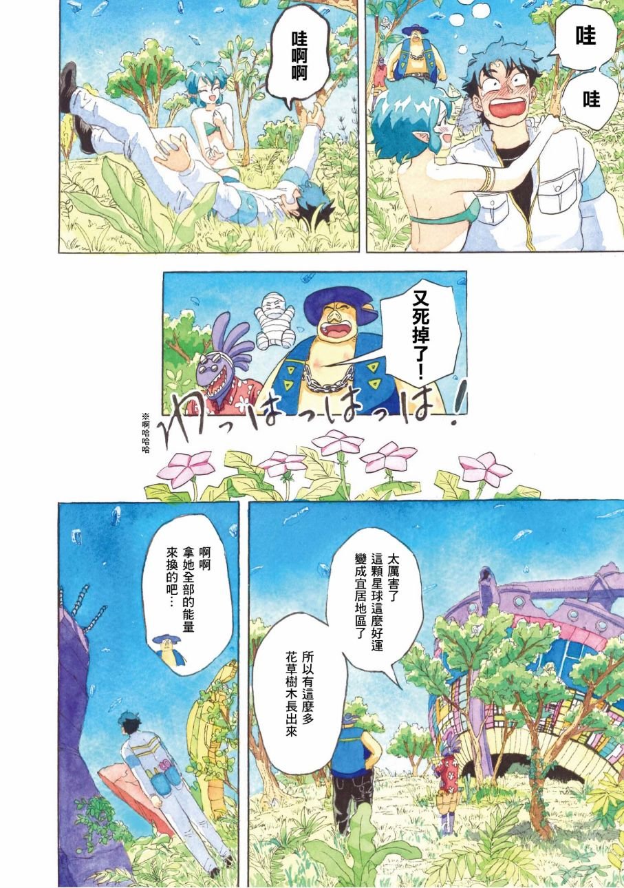 第29话